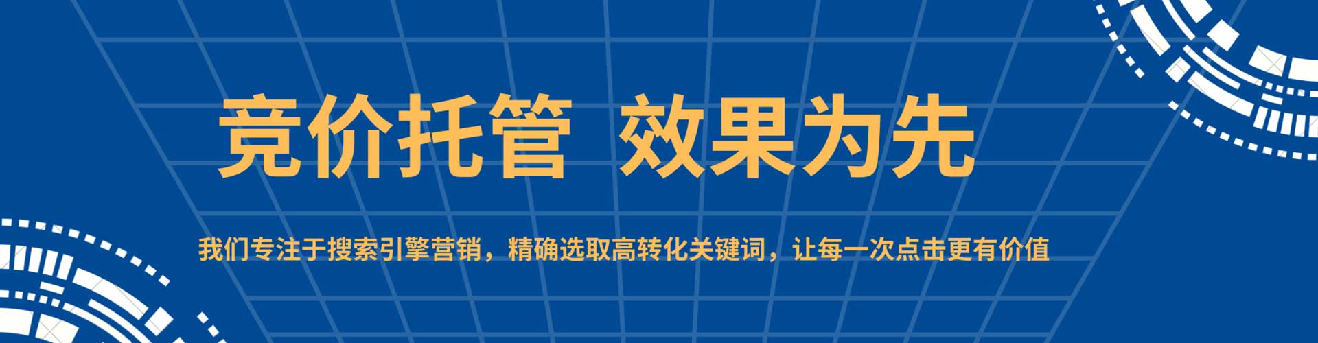 定日百度竞价排名